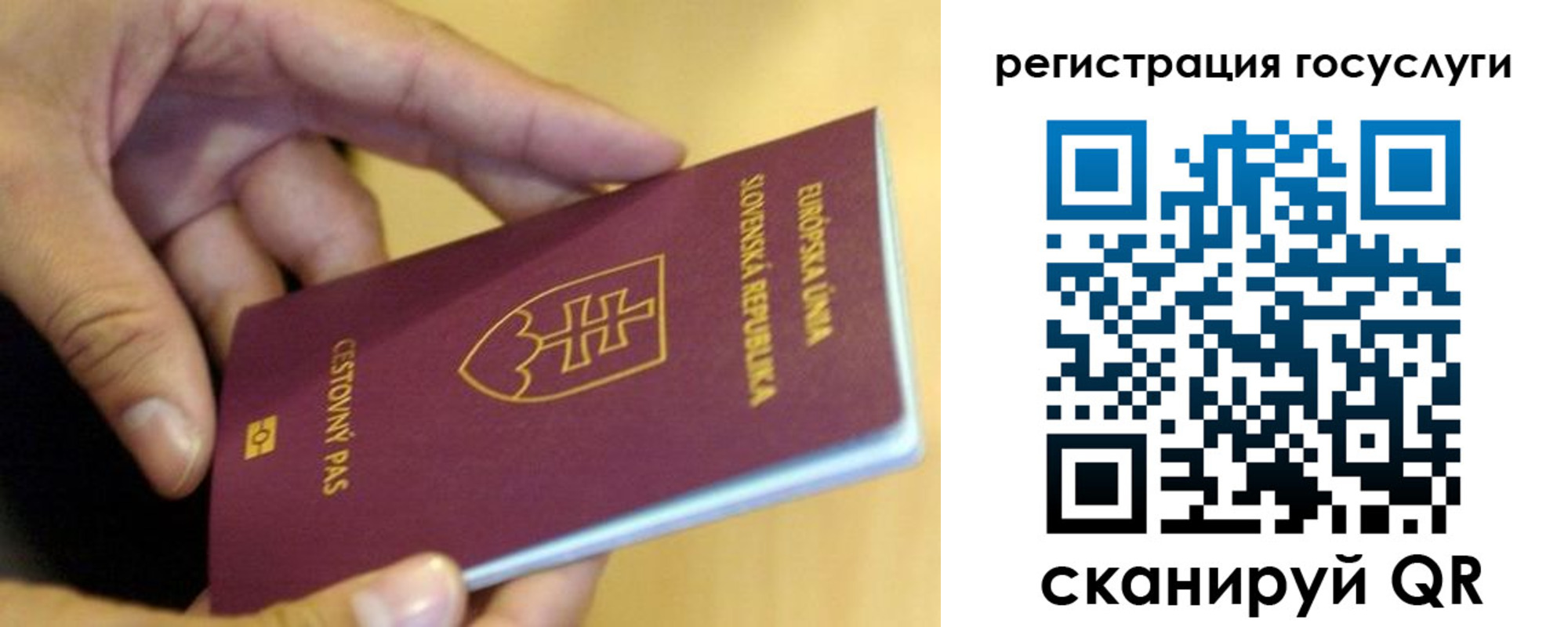 временная регистрация недорого в Пятигорске