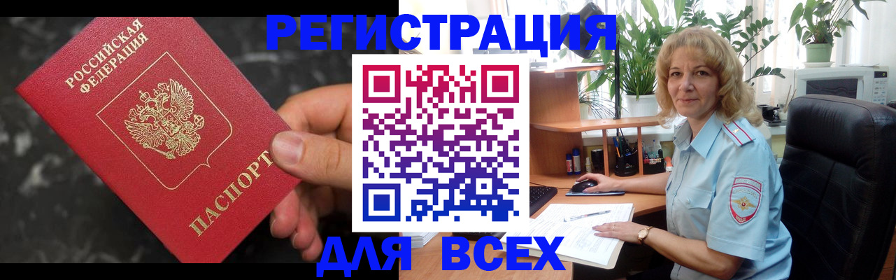 прописка иностранных граждан в Пятигорске