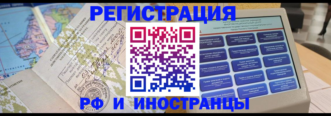 где прописаться в Пятигорске